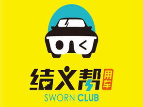 结义帮加盟投资全解析 从23.03万元启动看创业机会